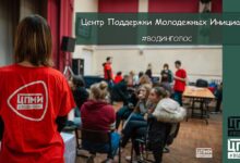 Photo of В Осетии открылся центр поддержки молодежных инициатив