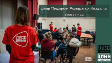 Photo of В Осетии открылся центр поддержки молодежных инициатив